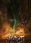 Mojin: Ancient City of Cadota