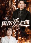 Zai Ci Ai Shang Ni