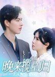 Wan Lai Lan Xing Gui