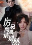 Li Zong Li Hu Qing Bie Song