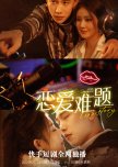 Love Problem