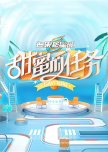 Sweet Tasks Season 3