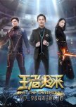 Beat the Champions Season 2