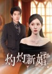 Zhuo Zhuo Xin Hun
