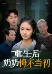 Reborn to Rectify the Family of Evil