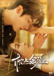 Zhen Shang Yu Wen