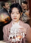 Chu Zou Hou, Liang Ge Zhu Ma Hui Feng Le