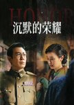 Silent Honor