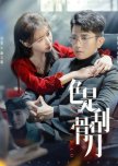 Se Shi Gua Gu Dao