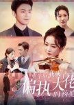 Chong Sheng Hou, Wo Cheng Le Pian Zhi Da Lao Di Yao Yin