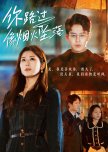 Ni Lu Guo Xiang Yan Huo Zhui Luo