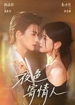 Ye Se Ji Qing Ren