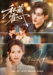 Si Cang Huo Xin