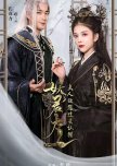 Yao Jun Da Ren, Fu Ren Rang Nin Guo Qu Ren Cuo