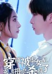 Chuan Cheng Bei Nve Nv Pei, Xuan Xue Lao Zu Zong Sha Feng Le