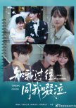 Zhi Wo Guo Wang Tong Wo Chuo Qi