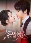 Shen Qing You Huo