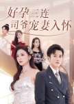 Hao Yun San Lian, Si Ye Chong Qi Ru Huai