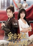 Huang Di Nan You Cong Tian Er Jiang