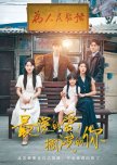 Zui Shen De Ai, Ge Qian De Ni