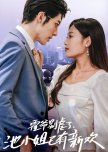 Huo Ye Bie Nve Le, Chi Xiao Jie Yi You Xin Huan