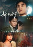 Zhe Ta Ying Gu