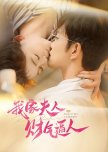 Wo Jia Fu Ren Cai Qi Bi Ren
