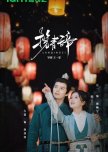 Lan Qing Ci