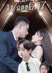 Meng Bao Zhao Shang Men Fu Ren, Zong Cai Ta Hou Hui Le
