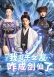 Bu Shi Wo Dian Zi Nv You Za Cheng Jian Xian Le