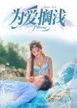 Wei Ai Ge Qian