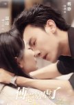 Fu Zong Bie Nve Le, Fu Ren Zao Ba Li Hun Shu Qian Hao Le