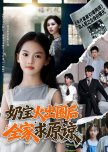 Nai Bao Huo Chu Juan Hou, Quan Jia Qiu Yuan Liang