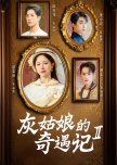 Certainly Will Triumph Season 2