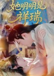 Ta Ming Ming Shi Xiang Rui