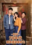 Hui Dao 70 Nain Dai Ba Dao Po Po Dai Wo Fei