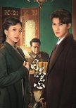 Time Reveals the Prince's Heart