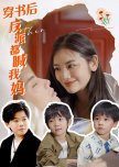 Chuan Shu Hou Fan Pai Dou Han Wo Ma