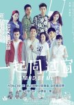Stand by Me