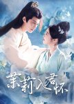 Mo Li Ru Jun Huai