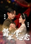 Du Jun De Zhang Xin Chong