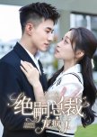 Yi Yun San Bao Jue Si Zong Cai Chong Feng Le