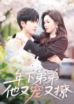 Nian Xia Di Di Ta You Chong You Liao