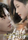 Zong Cai Di Di Zhui Qi Ye You Liao