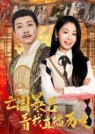 Wang Guo Bao Jun Kan Wo Zhi Bo Li Shi