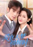 Ai Zai Da Meng Chu Xing Shi