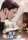 Lai Sheng Xu Ni Yi Shi Wen Rou