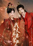 Wo Jia Fu Jun Qi Guan Yan
