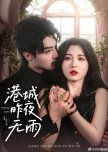 Gang Cheng Zuo Ye Wu Yu