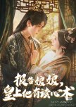 Bao Gao Niang Niang, Huang Shang Ta You Du Xin Shu